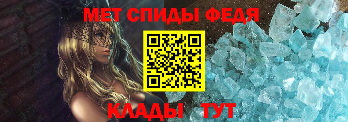 АМФЕТАМИН 98% Чебаркуль