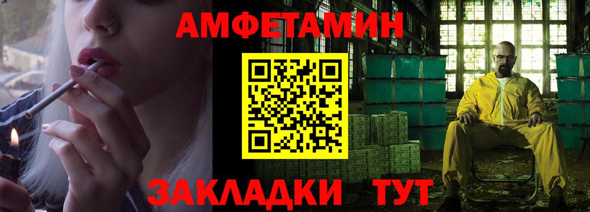 Амфетамин 98%  Вход с VPN  АМФ  Чебаркуль 