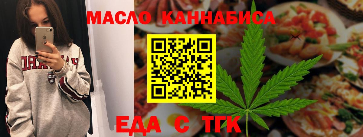 Cannafood марихуана  Вход с VPN  Чебаркуль 