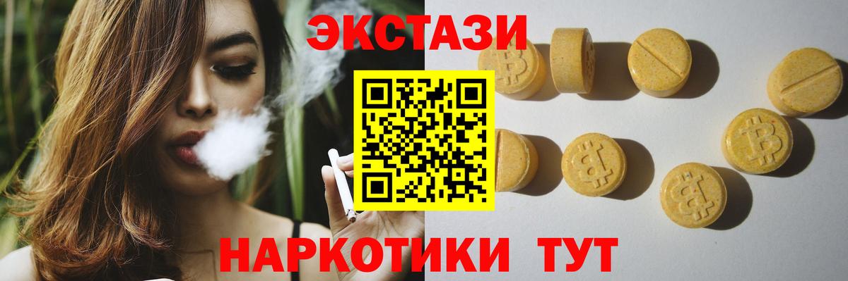Ecstasy бентли  ЭКСТАЗИ  Вход с VPN  Чебаркуль  Ecstasy таблы 