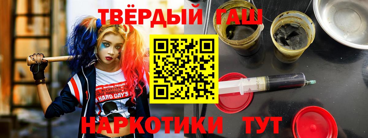 Гашиш Cannabis Чебаркуль