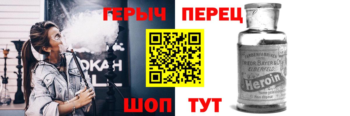 ГЕРОИН  ГЕРОИН Афган  Вход с VPN  Чебаркуль 