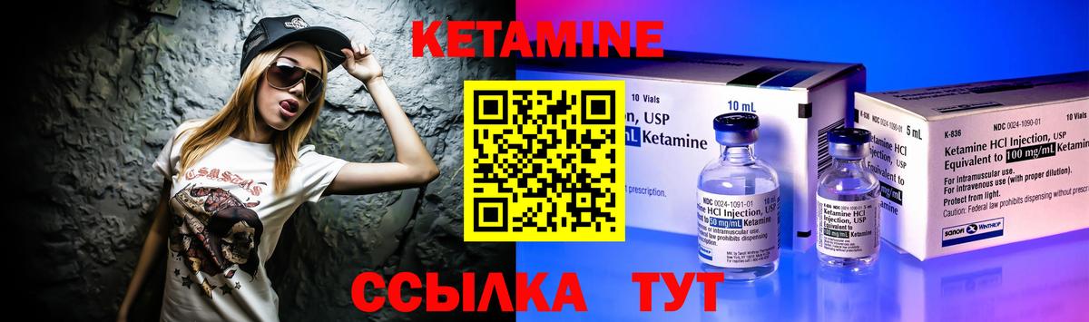 Чебаркуль  Кетамин VHQ  Вход с VPN  КЕТАМИН VHQ 