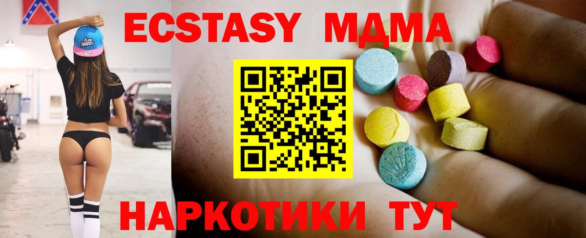 Чебаркуль  МДМА Molly  Вход с VPN 