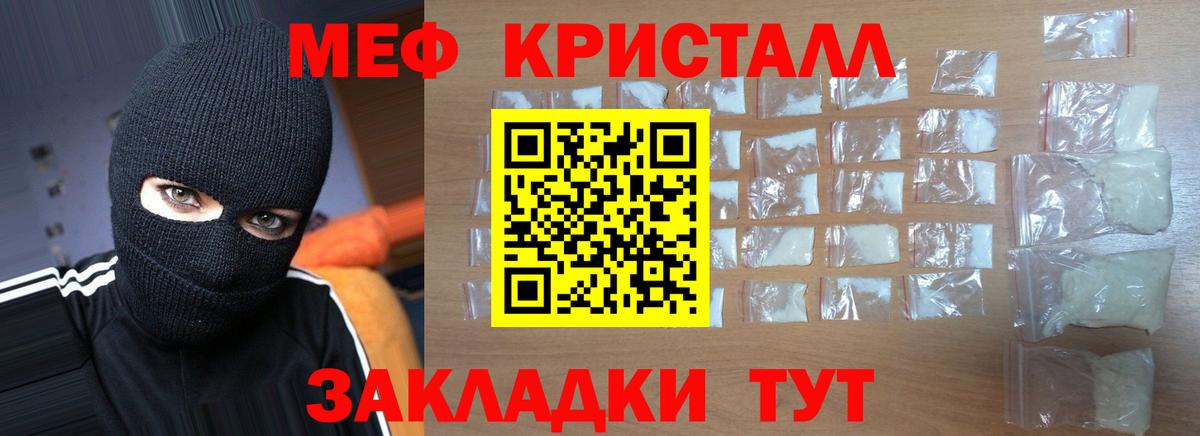 МЕФ кристаллы Чебаркуль