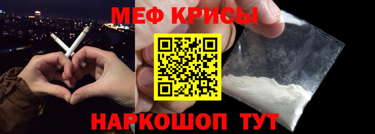 МЕФ  МЕФ 4 MMC  Вход с VPN  Чебаркуль  Мефедрон 