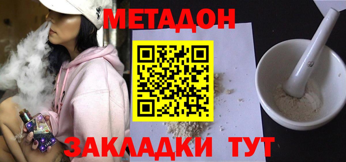 Чебаркуль  Метадон кристалл  Вход с VPN 