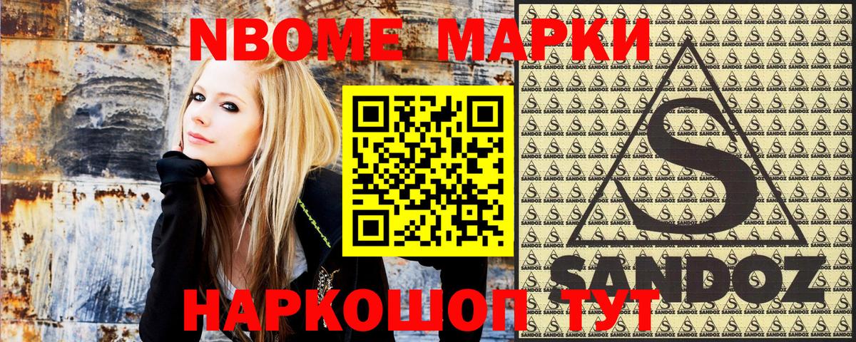 Наркотические марки  Марки 25I-NBOMe 1,5мг  Вход с VPN  Чебаркуль 