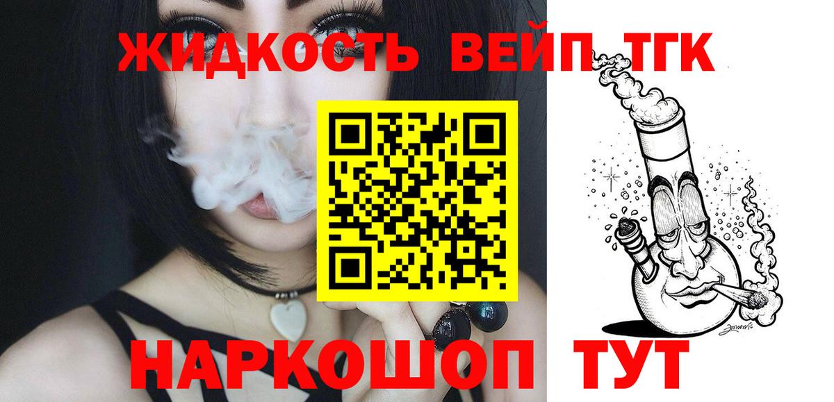 Чебаркуль  ТГК Wax  Вход с VPN  ТГК концентрат 
